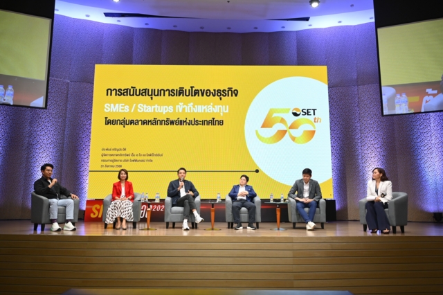 ตลาดหลักทรัพย์แห่งประเทศไทย โดย LiVE Platform จัดงาน SME ต้องรอด 2025