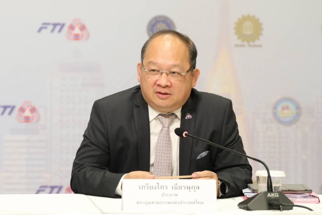เกรียงไกร เธียรนุกุล ประธานสภาอุตสาหกรรมแห่งประเทศไทย