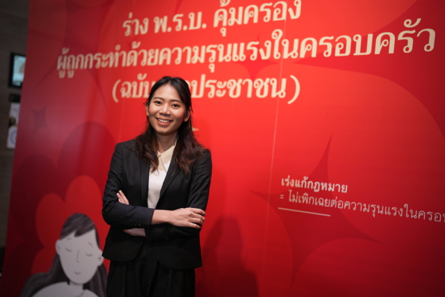 คุณธารารัตน์ ปัญญา