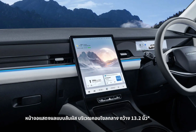 Jaecoo 5 EV หน้าจอกลาง