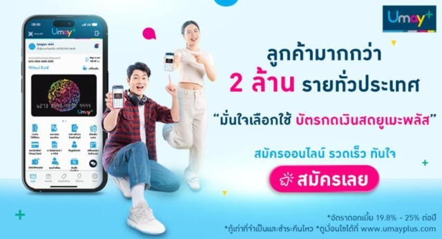 บัตรกดเงินสด
