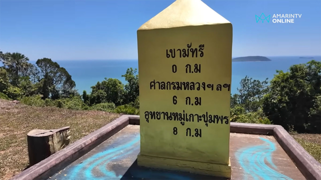 เขามัทรี ชุมพร