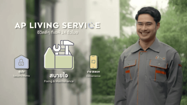 บริการ AP Living Service และทีมช่างผู้เชี่ยวชาญ ที่พร้อมให้ AP แก้ไขปัญหาน้ำรั่วซึมและดูแลลูกบ้านอย่างอุ่นใจ