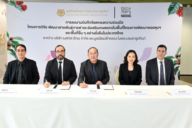 นายวิคเตอร์ เซียห์ (กลาง) ประธานกรรมการและประธานคณะผู้บริหาร เนสท์เล่ อินโดไชน่า และ หม่อมหลวงดิศปนัดดา ดิศกุล (ที่2จากซ้าย) เลขาธิการและประธานเจ้าหน้าที่บริหาร มูลนิธิแม่ฟ้าหลวง ในพระบรมราชูปถัมภ์ในพิธีลงนาม MOU ร่วม พัฒนาสายพันธุ์กาแฟคุณภาพ
