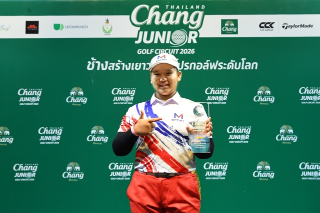&ldquo;ปานตะวัน ปาลี&rdquo; คว้าแชมป์รุ่น Junior Girl ในการแข่งขัน &ldquo;Chang Thailand Junior Golf Circuit 2026&rdquo; รอบคัดเลือก สนามที่ 5 ที่อัลไพน์ กอล์ฟ รีสอร์ท เชียงใหม่ สกอร์รวมสองวัน 2 อันเดอร์พาร์ 142 เมื่อเร็ว ๆ นี้