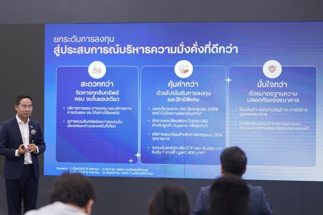 นริศ อารักษ์สกุลวงศ์ ประธานกลุ่มกลยุทธ์และดิจิทัล ทีทีบี 