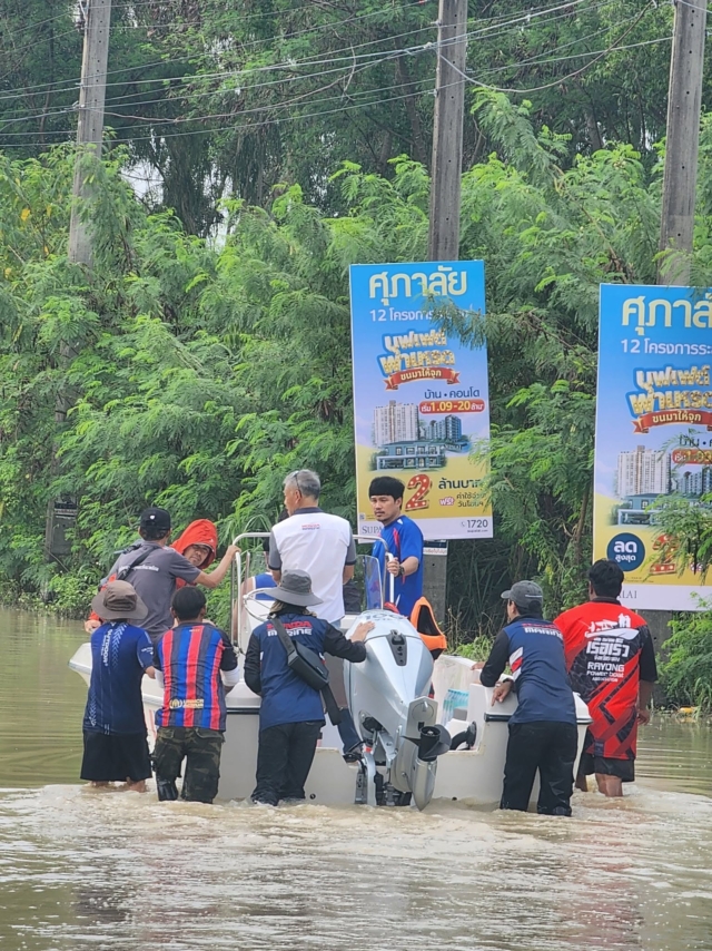 ภาพจากศุภาลัย
