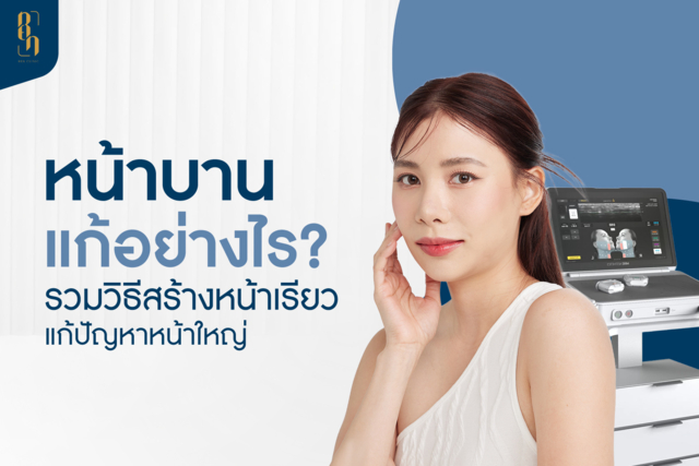 หน้าบาน