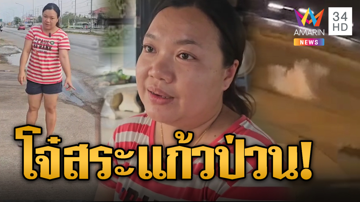 โจ๋สระแก้วเหิม! แว้นปาระเบิดโชว์กร่างป่วนเมือง