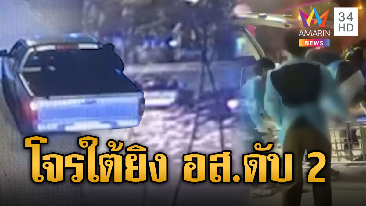 โจรใต้ป่วนเมืองสุไหงโก-ลก ปาระเบิด ยิงปะทะ จนท.อส.ดับ 2