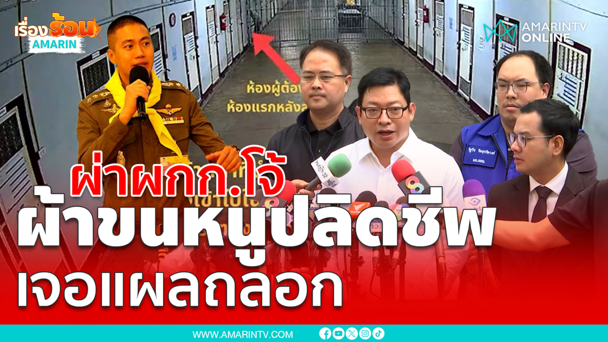 ผลชันสูตรผู้กำกับโจ้ผ้าขนหนูปลิดชีพ เจอแผลถลอก