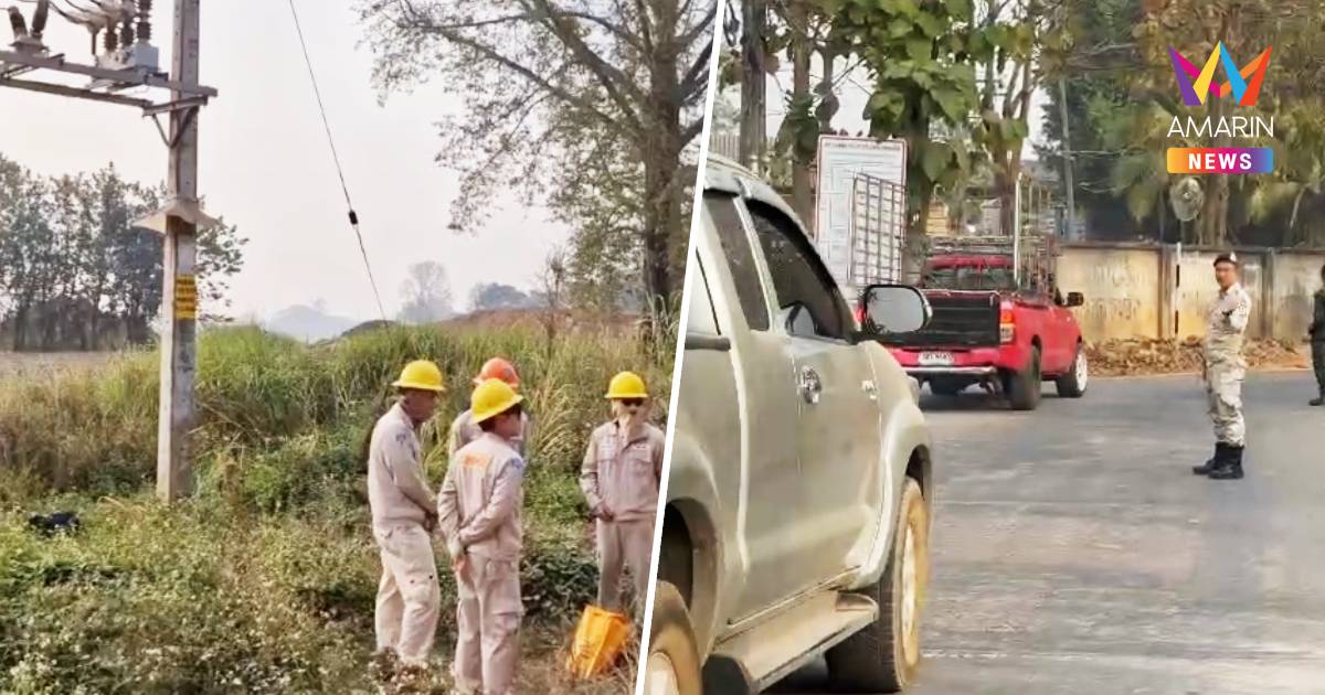 ทหารตรึงกำลังชายแดนเมียวดี หวั่นเมียนมาลอบเข้าไทย หลังถูกตัดกระแสไฟฟ้า