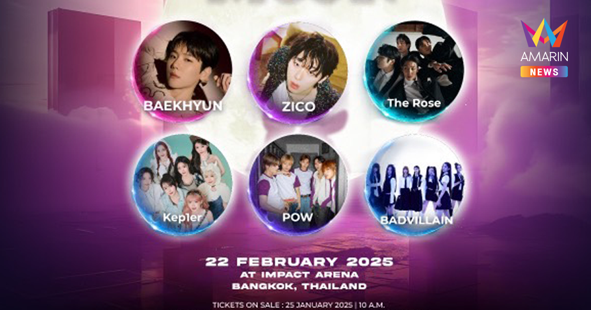 สาวก K-POP เดือดแน่! เทศกาลดนตรีแห่งปี “RABBIT TO THE MOON 2025”