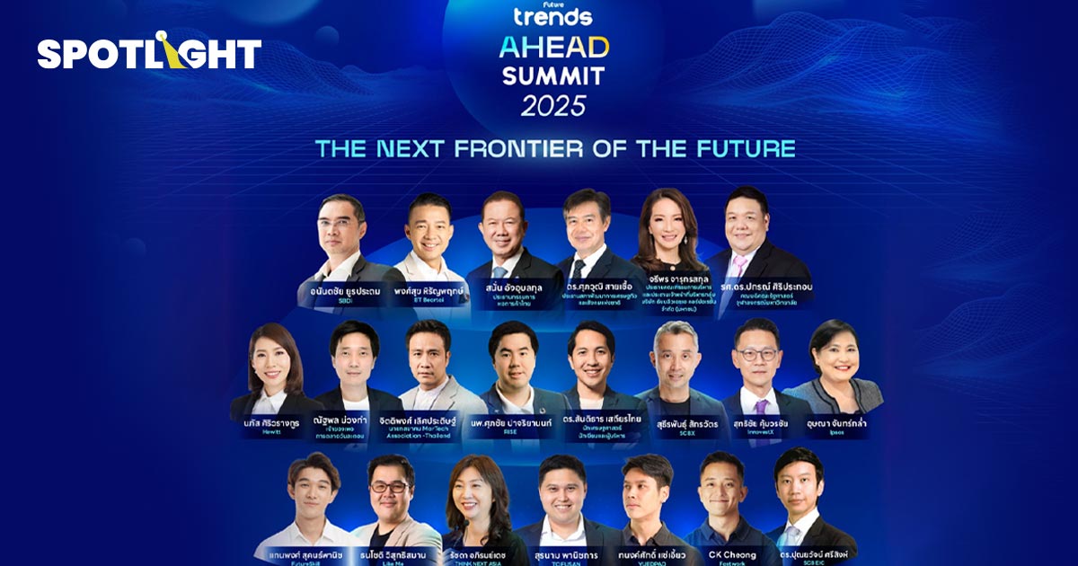 Future Trends Ahead Summit 2025 งานสัมมนาเทรนด์แห่งปี เพื่อ ‘โอกาส‘ ทางธุรกิจและ ’การลงทุน’ แห่งอนาคต