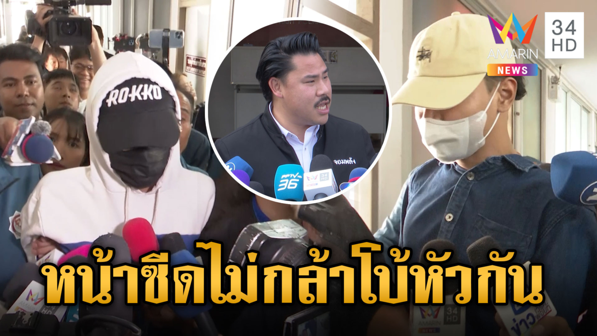 จับ "แก๊งโอริโอ้" เพิ่ม "กัน" ถามอยากโบ้หัวอยู่ไหม หน้าซีดตอบเข็ดแล้ว