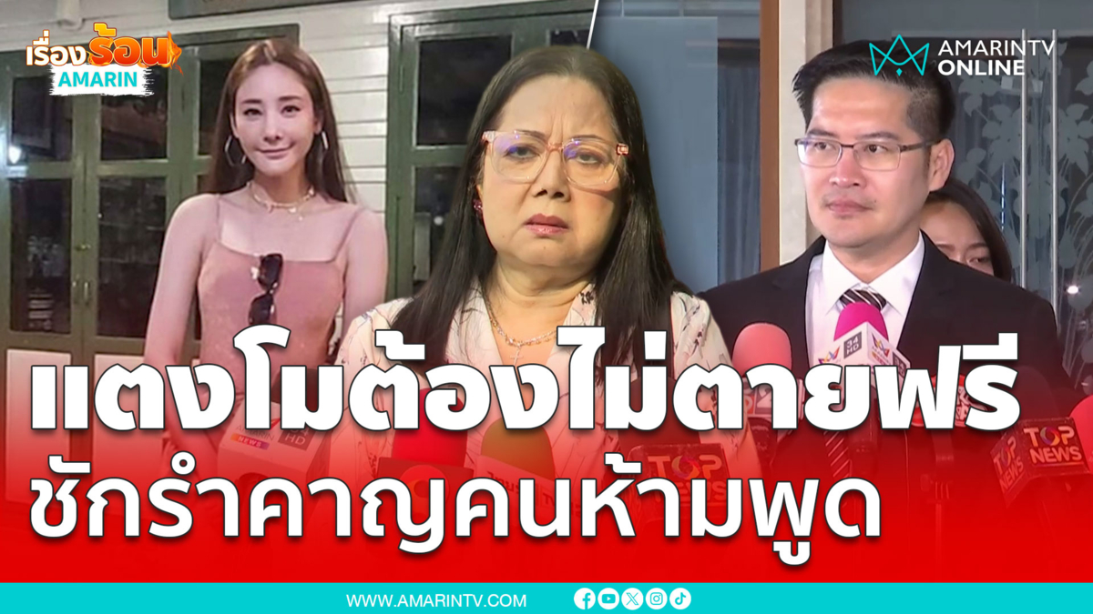 คุณแม่พนิดา เผยอึดอัด รำคาญ มีคนสั่งห้ามพูดเรื่องลูก จะขอพูดบ้างแล้ว