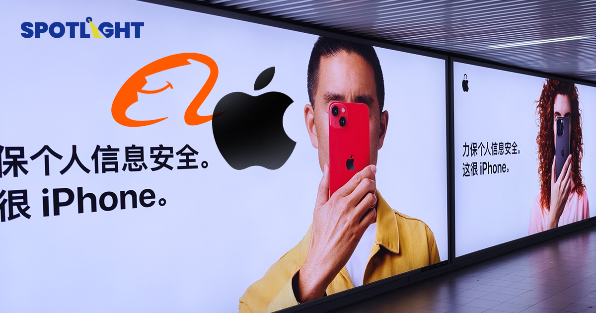 หุ้น Alibaba พุ่ง! หลังจับมือ Apple พัฒนา AI ที่ให้บริการในจีน