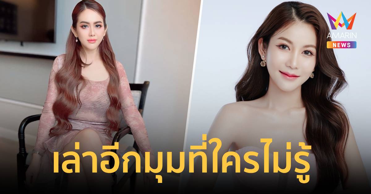 “เฟิร์น” เล่าอีกมุม ที่ใครไม่รู้ ก่อนเป็นนิทาน “หนูนากับโรเบิร์ต”