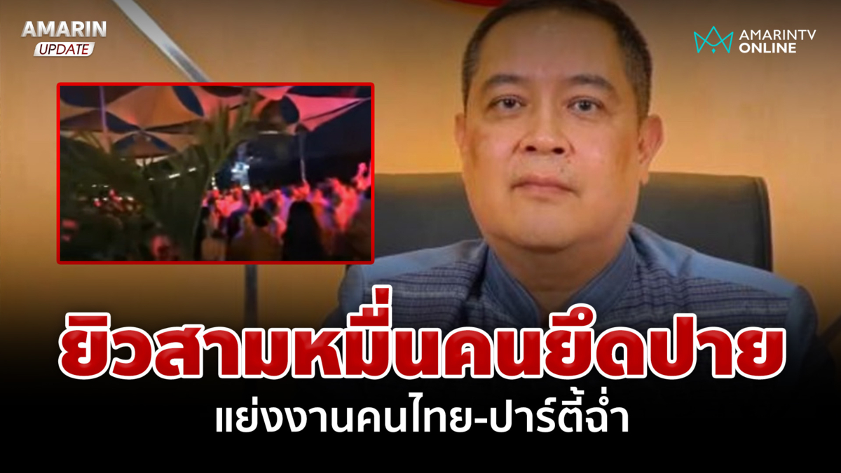 อิสราเอลยึดปาย พ่อเมืองยืนยันแค่มาเที่ยว-ไม่มีแย่งงานคนไทย