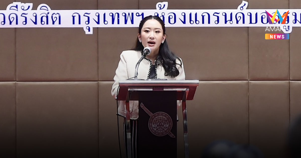 "นายกอิ๊งค์" กำชับ "ผู้นำตำรวจ" ทั่วประเทศ ต้องจัดการตำรวจสีเทาให้สิ้น