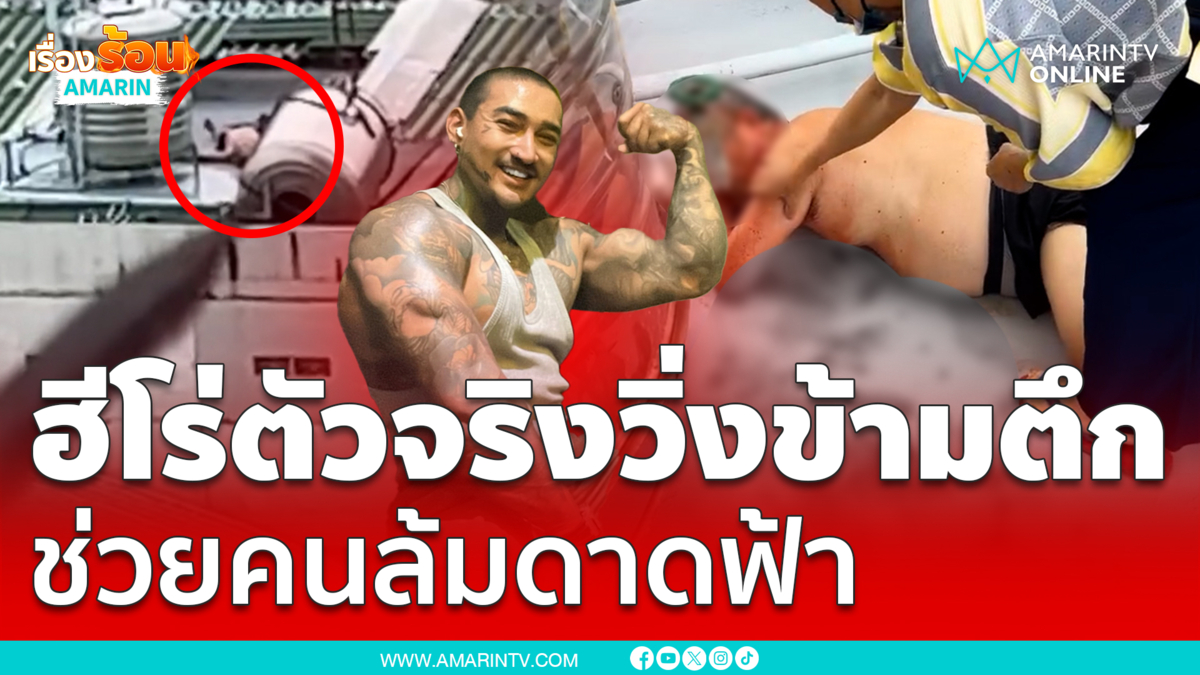 หนุ่มถ่ายวิวอยู่ดีๆเห็นสิ่งผิดปกติบนดาดฟ้า