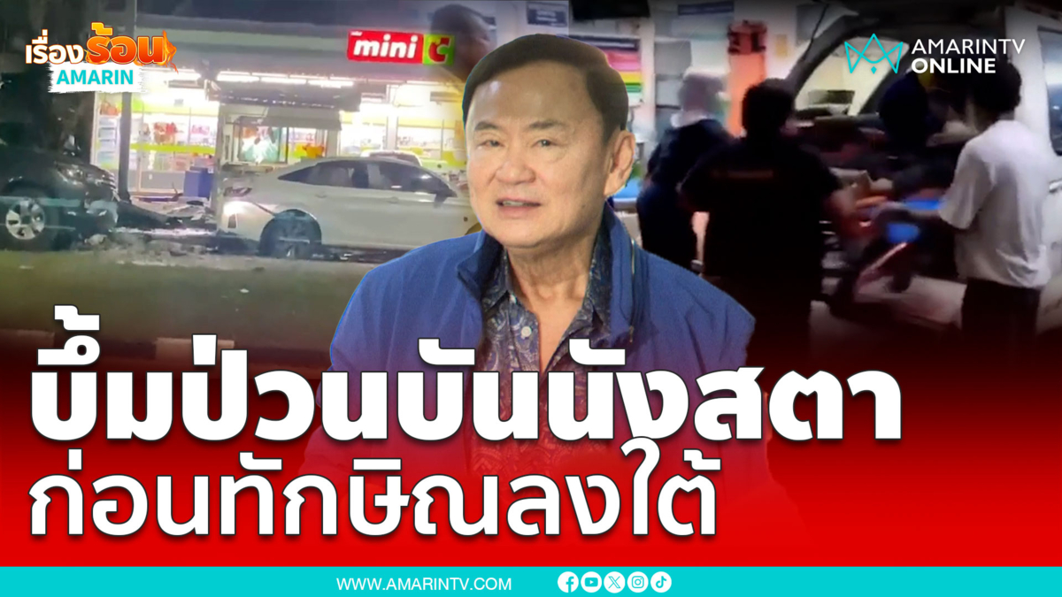 คนร้ายบึ้มป่วนบันนังสตาดับ 1 ก่อนทักษิณลงใต้