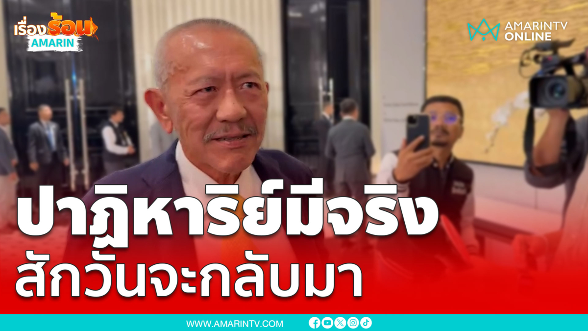 ชูวิทย์ลั่นพร้อมกลับมาแต่เอาแค่พอไหว