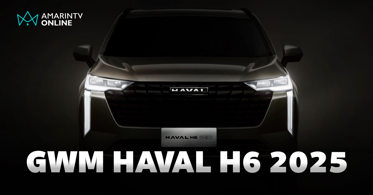 GWM HAVAL H6 2025 และ GWM TANK 300 พลิกโฉมตลาด SUV ในไทย