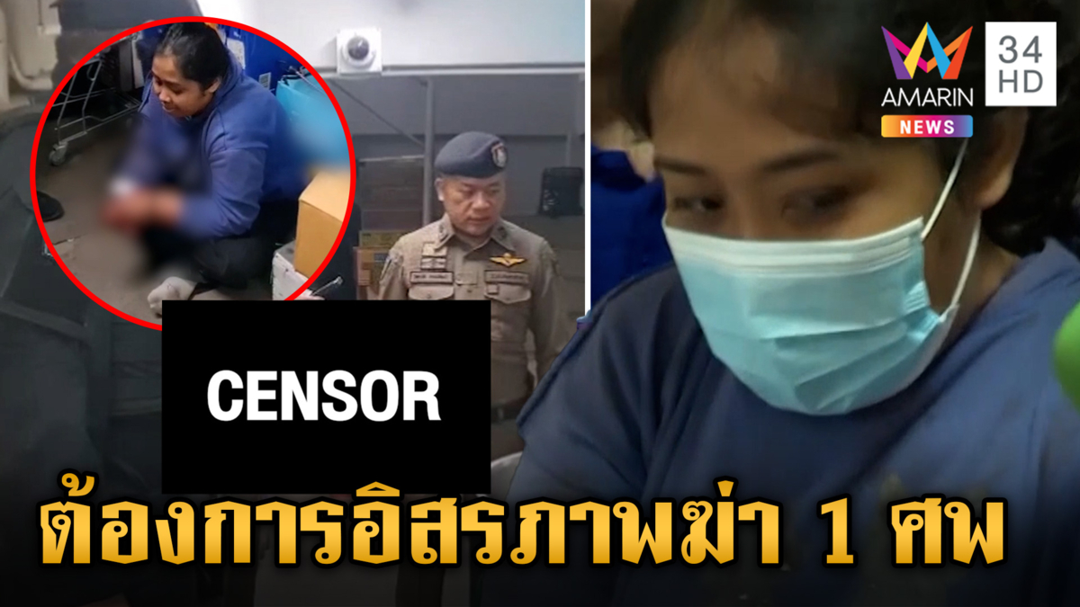 ฝากขังมือฟันหัวหน้างานดับ สารภาพสิ้นอ้างไม่พอใจสำนักงานใหญ่