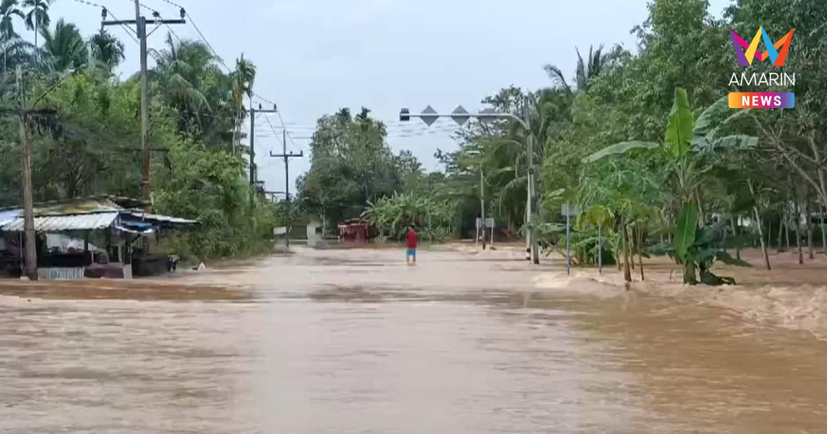 ปภ. แจ้งเตือน น้ำท่วม 3 จังหวัด สั่งการพื้นที่ช่วยเหลือประชาชนโดยด่วน