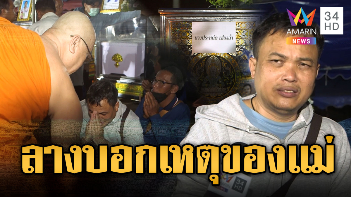 เสียงสะอื้นระงม! ญาติรอรับร่างเหยื่อ บัสมรณะ ลูกเผยลางบอกเหตุ