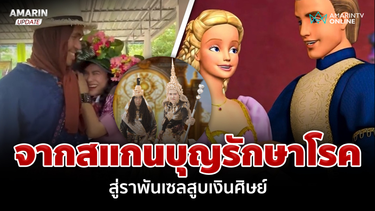 เพราะงมงายเลยหลงเชื่อ! ย้อนมหากาพย์ท่านพี่-น้องหญิง ก่อนศิษย์แฉแหลก