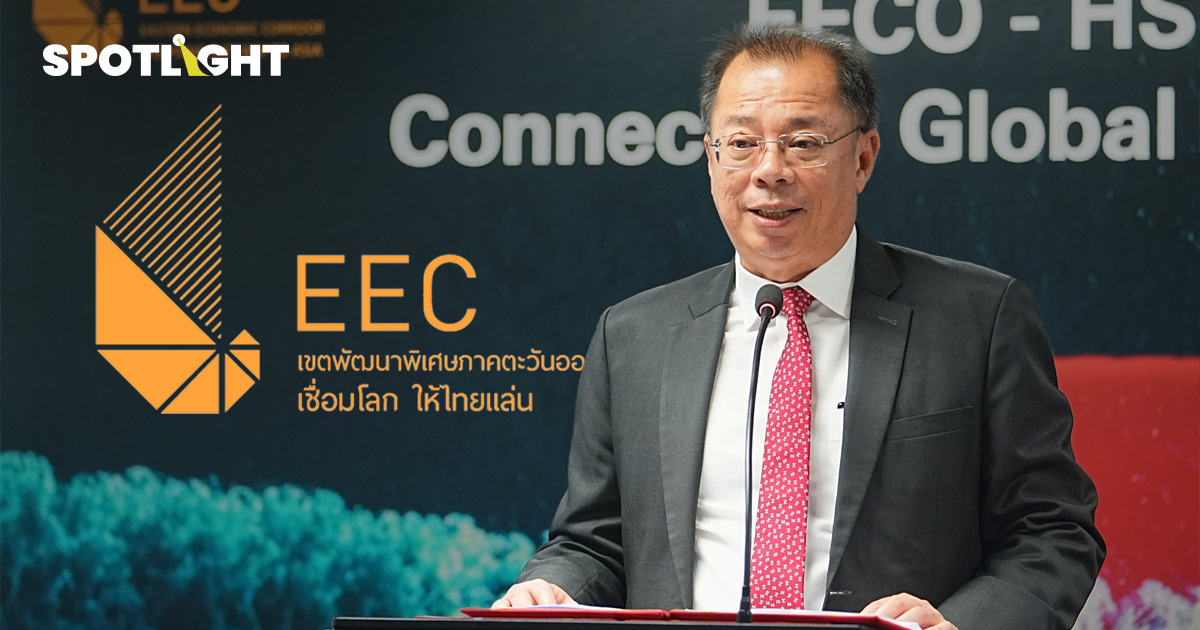 เปิดพันธกิจพื้นที่ EEC ดึงดูดเงินลงทุนต่างชาติ 5 แสนล้านบาท ใน 5 ปี