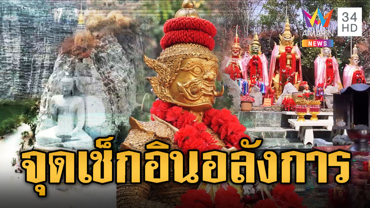 จุดเช็กอินห้ามพลาด สวยอลังการ ท้าวเวสฯ 7 องค์รวด เมืองสุพรรณบุรี 