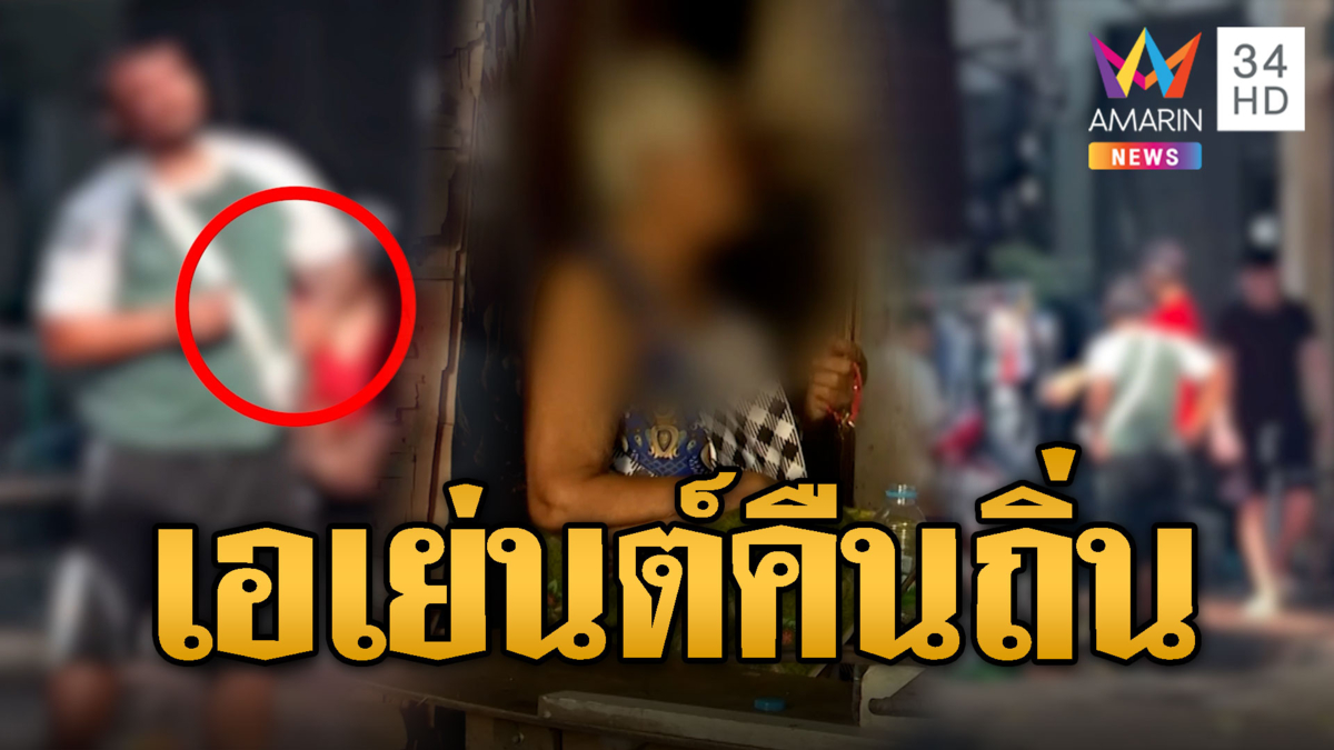 เอเย่นต์คืนถิ่น ขายโจ่งครึ่ม 'ยาบ้า' ซอยยายม้าสามตัวเล็ก