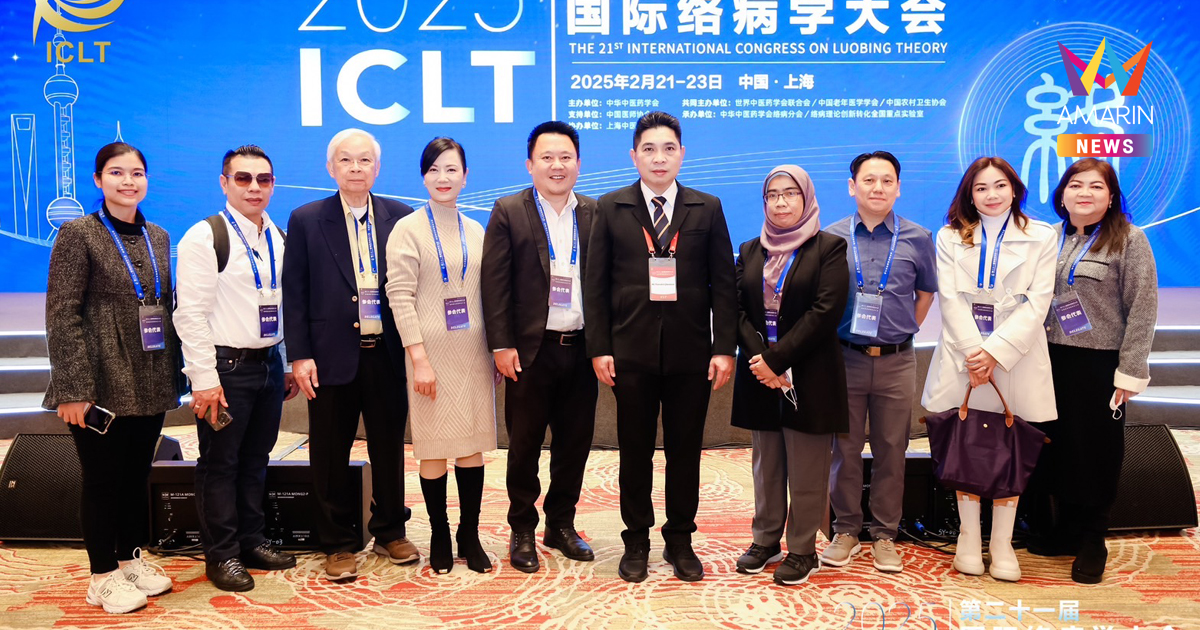 งานประชุมวิชาการ The 21st International Congress on Luobing Theory