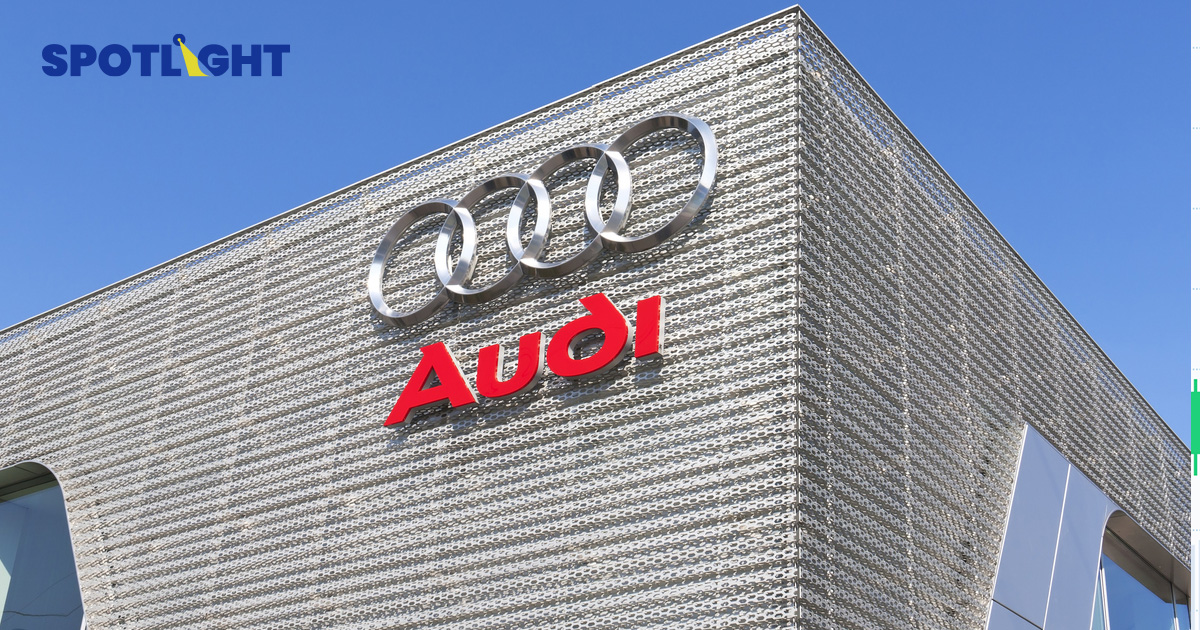 Audi ปิดรง.ในบรัสเซลส์ ตกงานกว่า 3 พันคน วิกฤตรถยุโรปเปลี่ยนผ่านสู่ EV