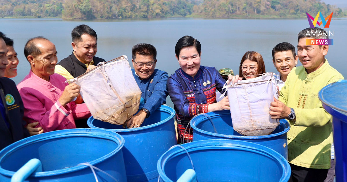 "อัครา" ปล่อยพันธุ์สัตว์น้ำ 1 ล้านตัว ฟื้นฟูแหล่งน้ำพะเยา