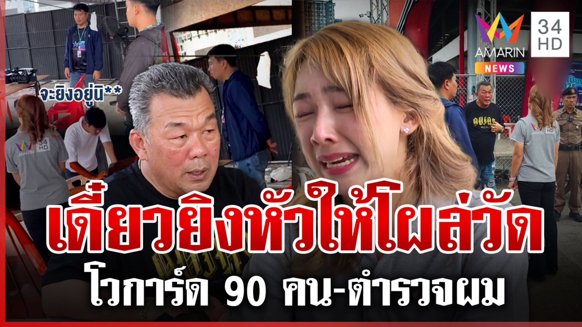 ’เฮียหมู‘ ขู่แจ้งความกลับ ‘โดนัท’ ทำวุ่น รับเป็นกต.ตร.จริงแต่เพิ่งพ้น