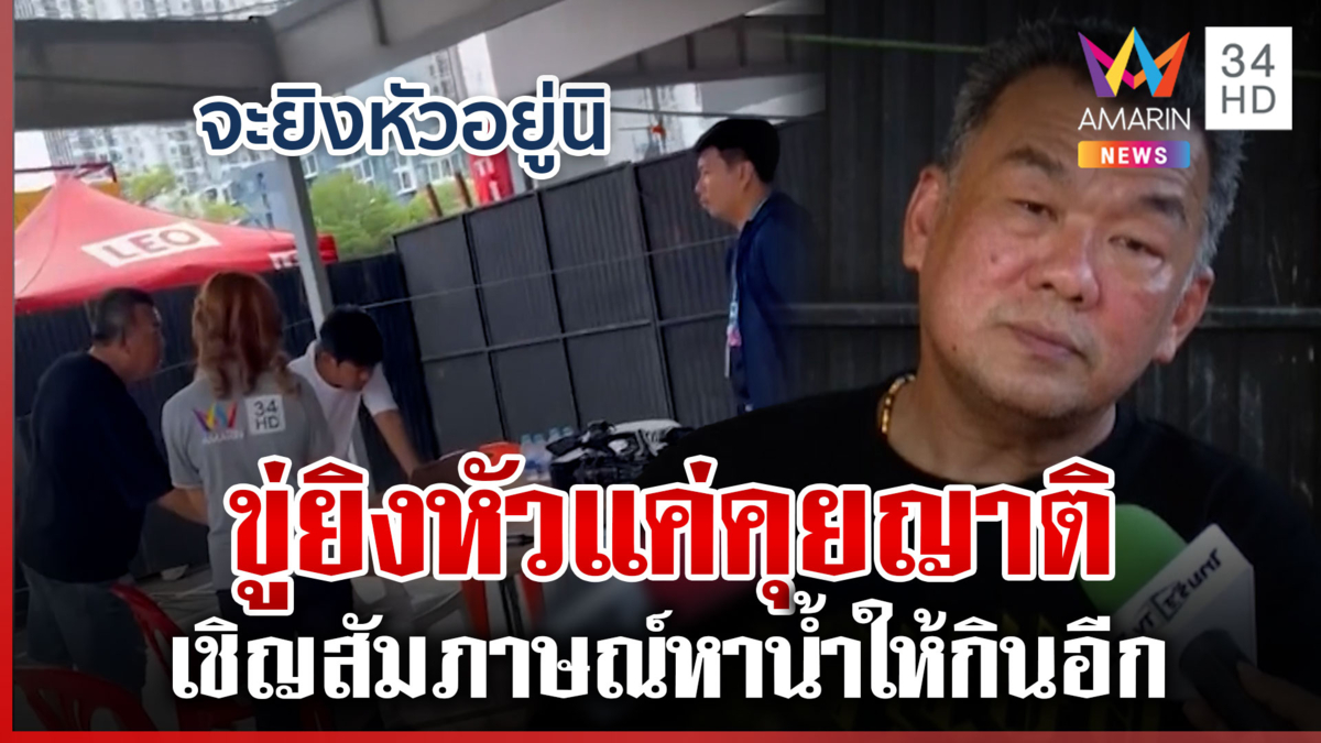 เฮียหมูท้าสาบานวัดพระแก้วปัดขังสื่อ แฉคลิปตร.ช่วยโดนัทน้ำตาท่วม