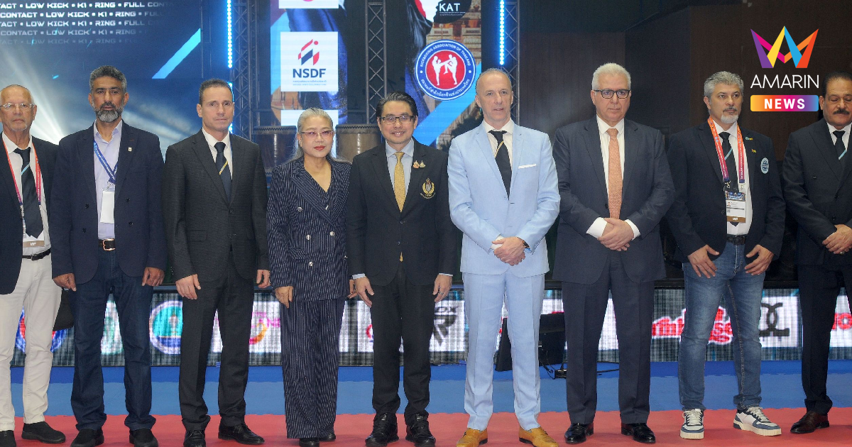 ไทยเปิดศึกคิกบ๊อกซิ่งชิงแชมป์โลก เวิลด์คัพ2025 40 ชาติ ร่วมประชัน