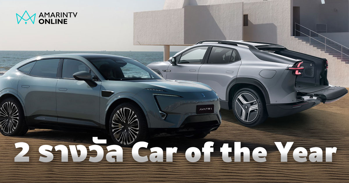 การันตีด้วยรางวัล ฉางอาน 2 รุ่นเด่น คว้า Car of the Year 2025 มาครอง