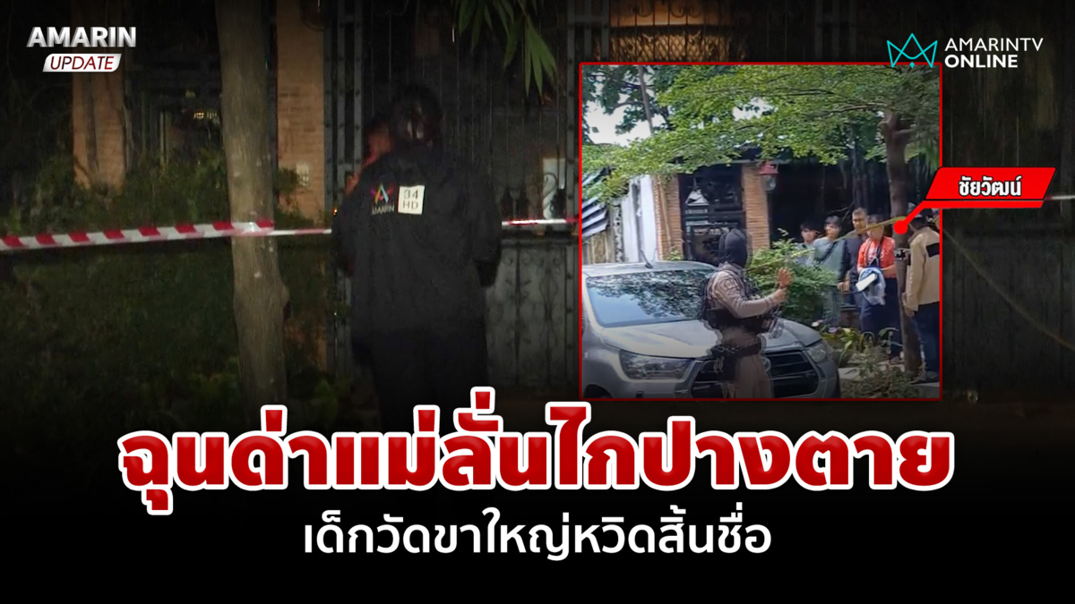 แฉชนวนโป้ง 3 นัด เด็กวัดรุ่นใหญ่ปางตาย แค้นด่าบุพการี