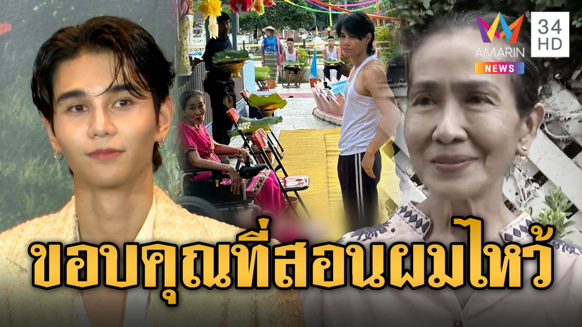 คนดังแห่อาลัยแม่สีดา 'เจฟซาเตอร์' ยังช็อกขอให้พักผ่อนอย่างสงบ