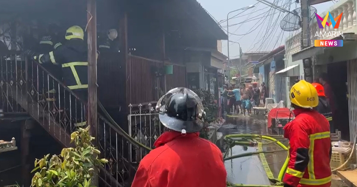 ไฟไหม้ชุมชนเก่า 100 ปี วัดไชนาวาสสุพรรณบุรีวอด ชาวบ้านวิ่งหนีตายวุ่น