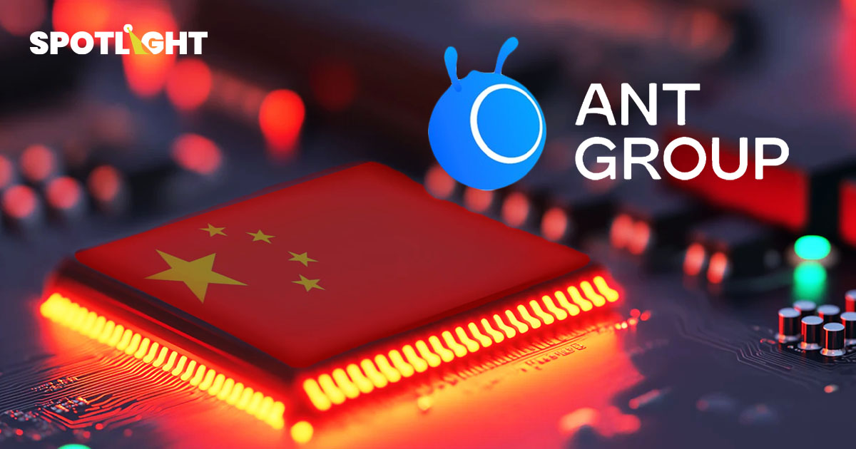 Ant Group ของ Alibaba ใช้ชิปจีนพัฒนา AI ผลลัพธ์ไม่ต่างจากของ Nvidia