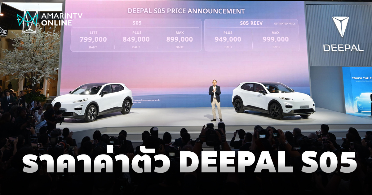 CHANGAN จัดทัพ NEV สุดล้ำ เผยโฉม DEEPAL S05 บุกงาน Motor Show 2025