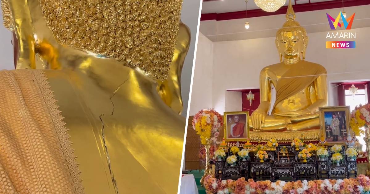 แผ่นดินไหว ทำพระประธาน 696 ปี เมืองชัยนาทแตกร้าว