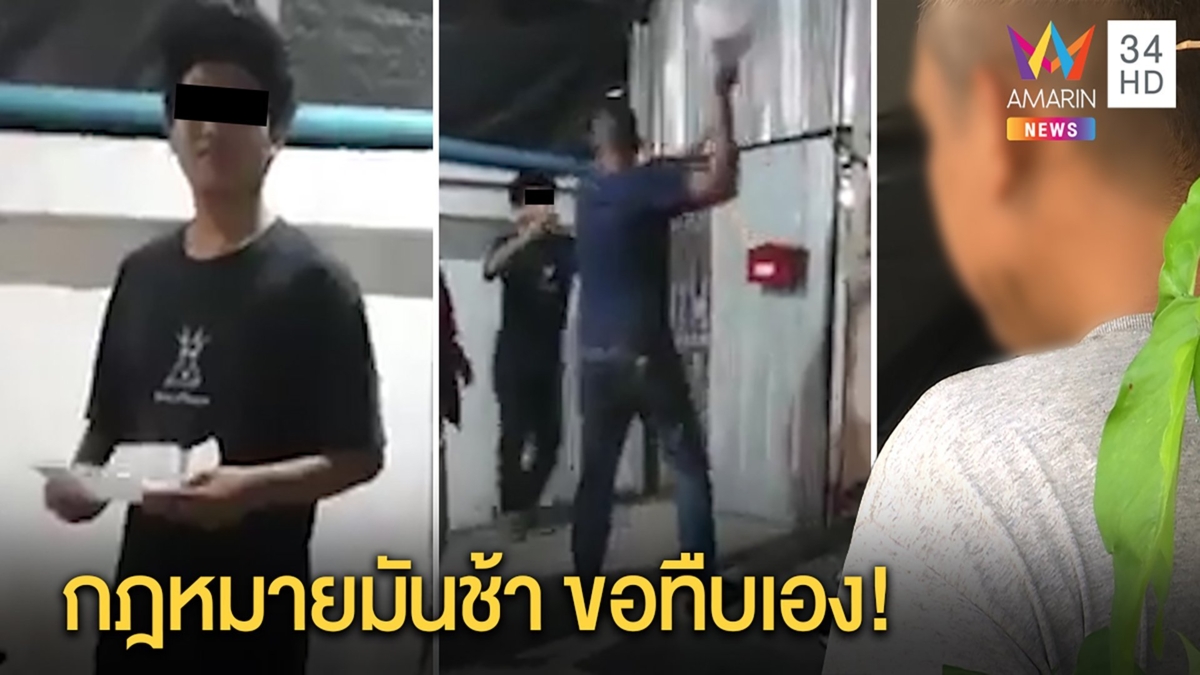 ยืดอกรับผิด! หนุ่มบุกทืบพ่อค้าออนไลน์ขี้โกง ลั่นเหยื่อแค้นจ้างให้จัดการ | ทุบโต๊ะข่าว | 16 มี.ค.63