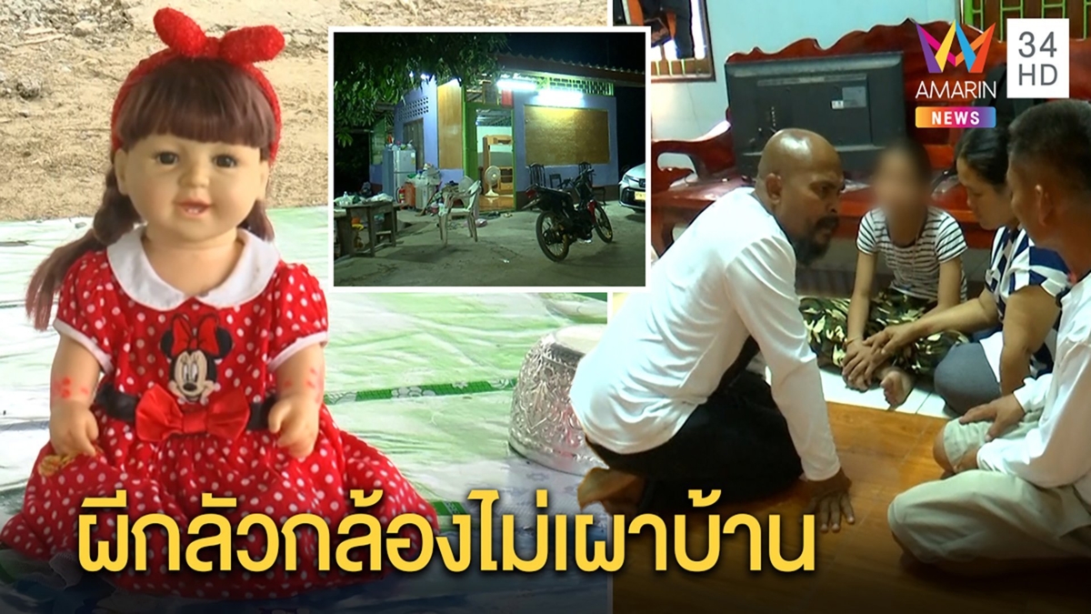 หมอปลา พิสูจน์บ้านเลือดหยดไฟไหม้ไร้ผี เด็ก 11 อ้างตาทิพย์เห็นเงาดำ แนะพบจิตแพทย์ | ทุบโต๊ะข่าว | 16 มี.ค.63